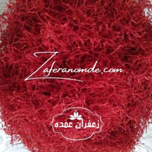قیمت روز خرید زعفران از کشاورز